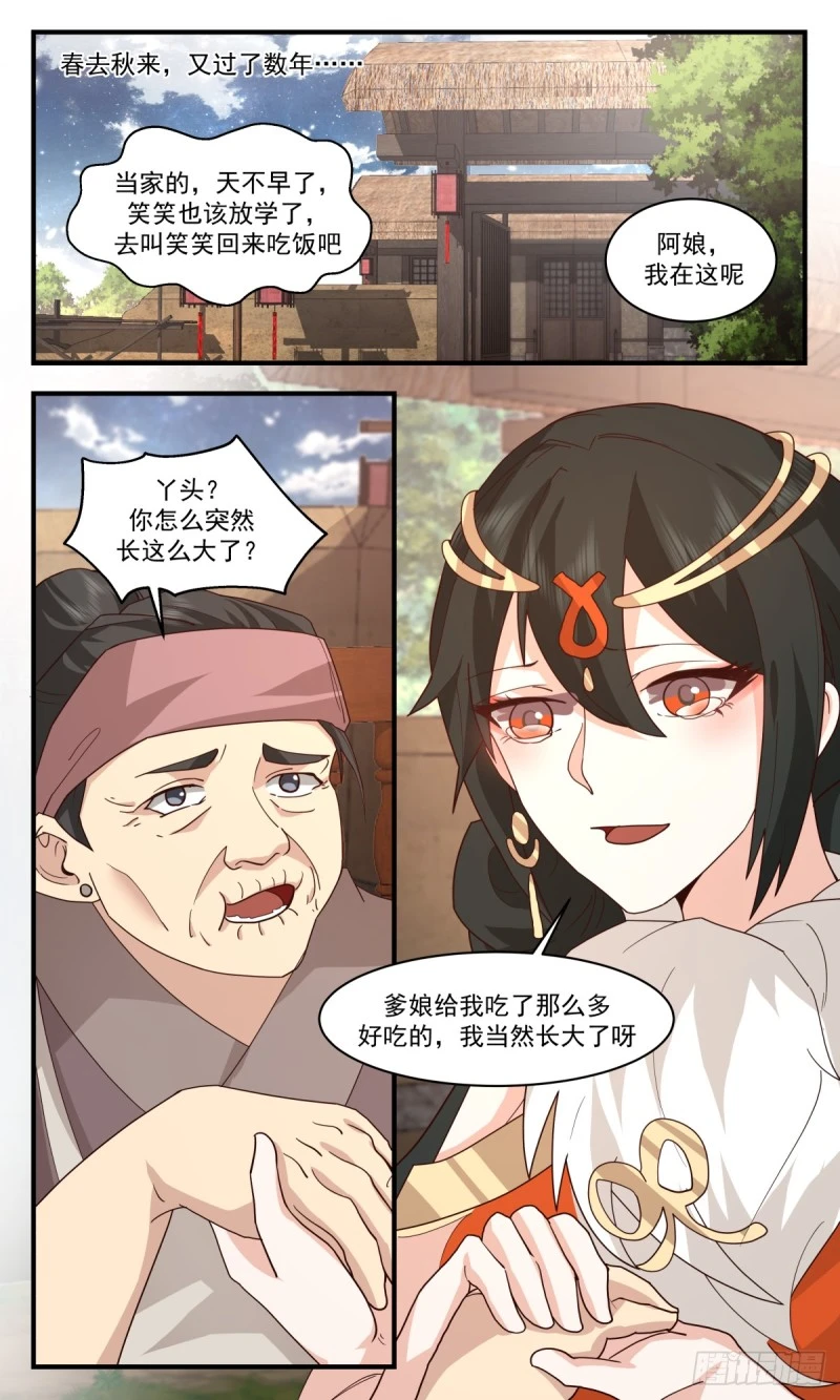 3188 墨之战场篇-学成归来 第13页