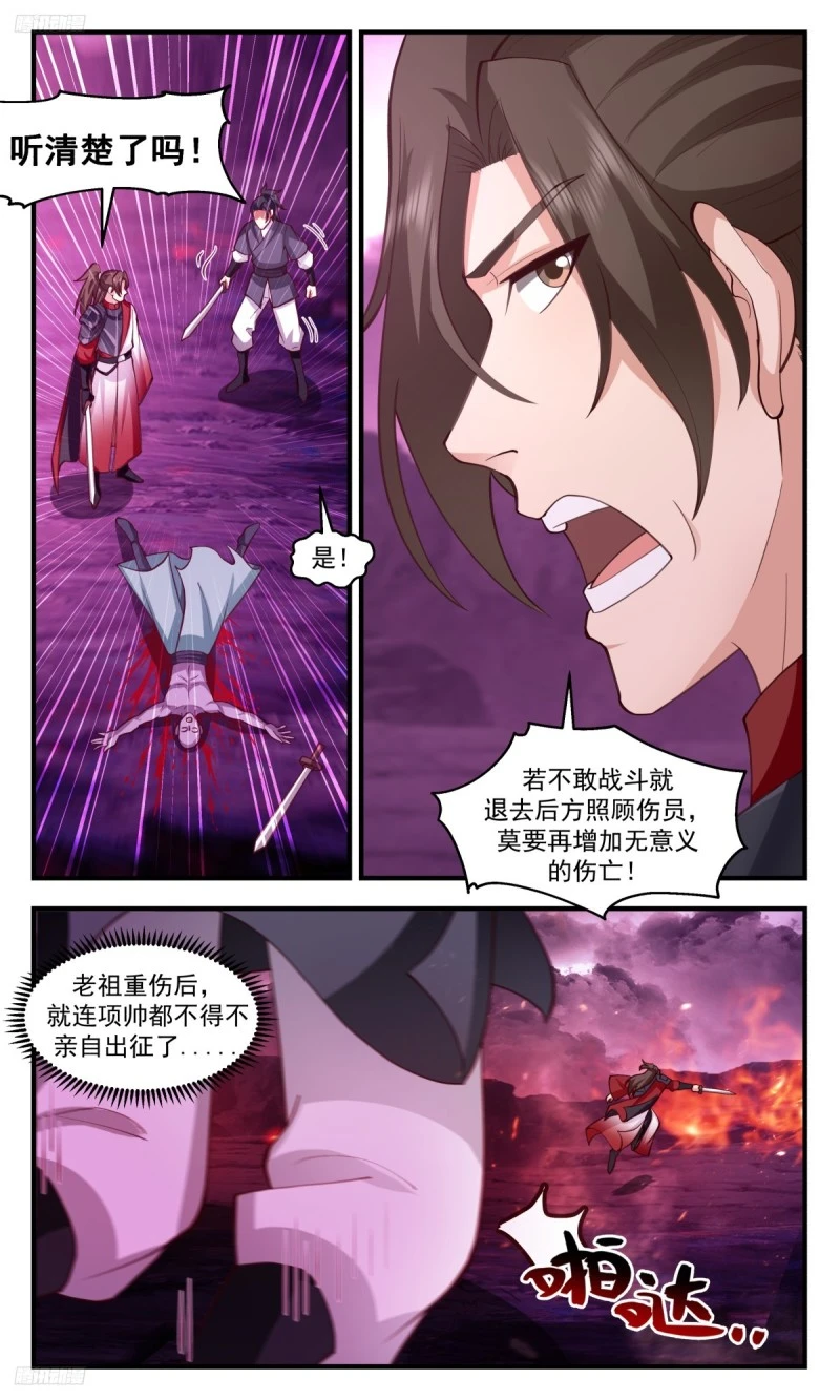 3190 墨之战场篇-回天乏术 第3页