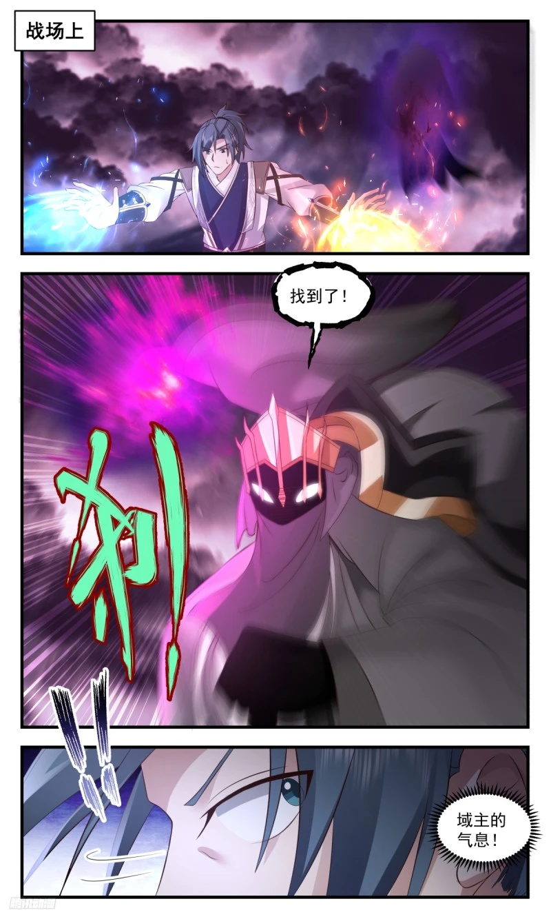 3190 墨之战场篇-回天乏术 第12页