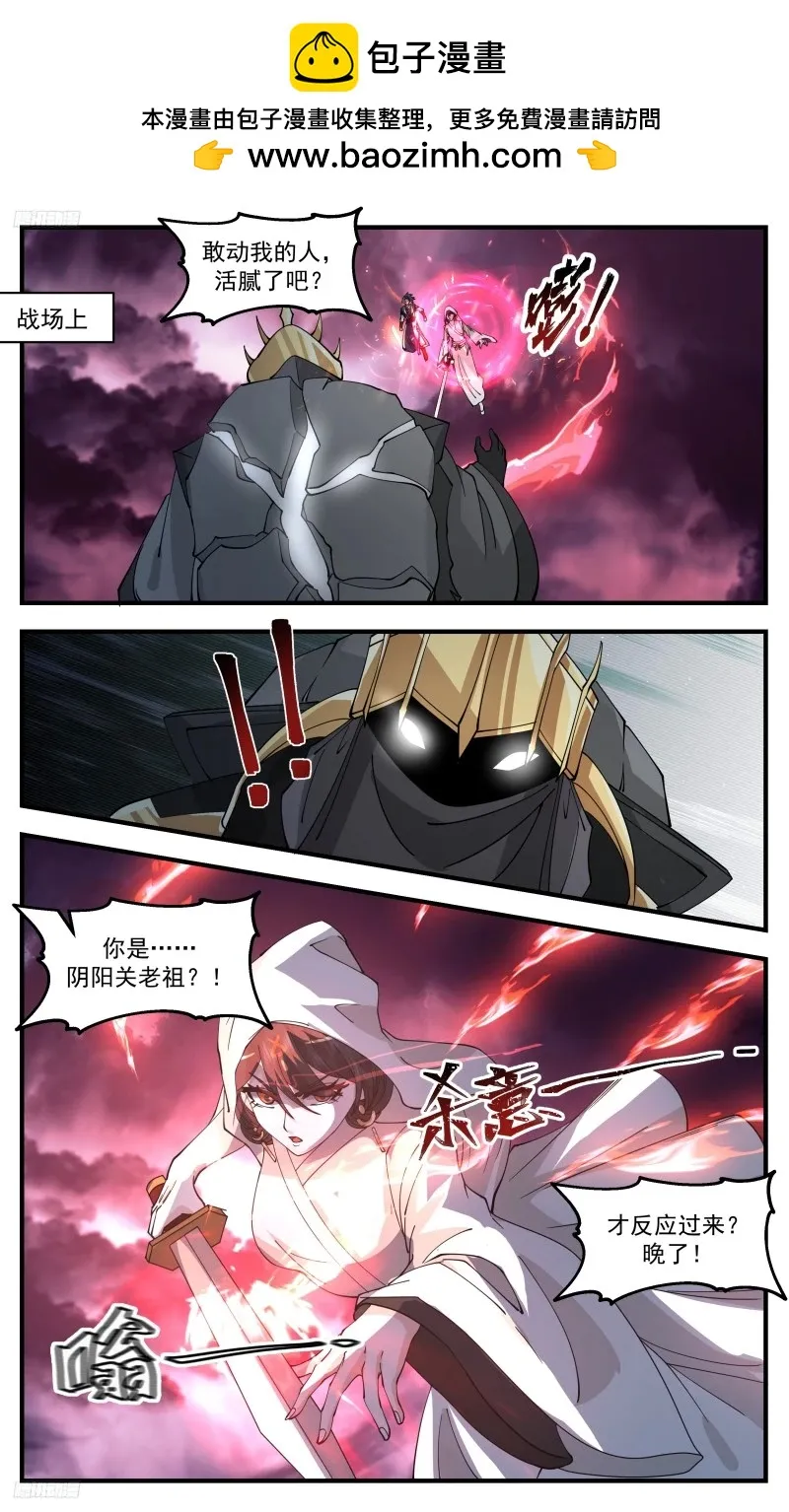 3191 墨之战场篇-披麻戴孝 第2页