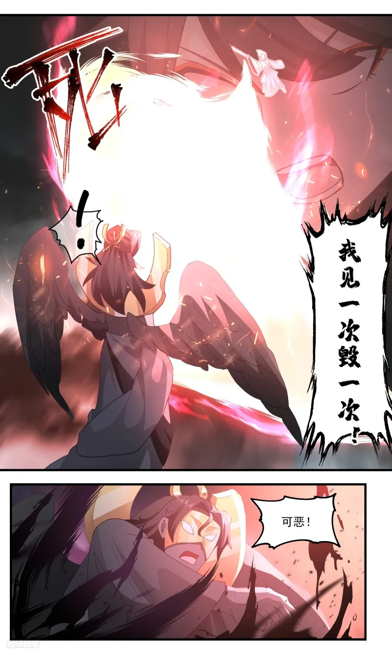 3191 墨之战场篇-披麻戴孝 第12页
