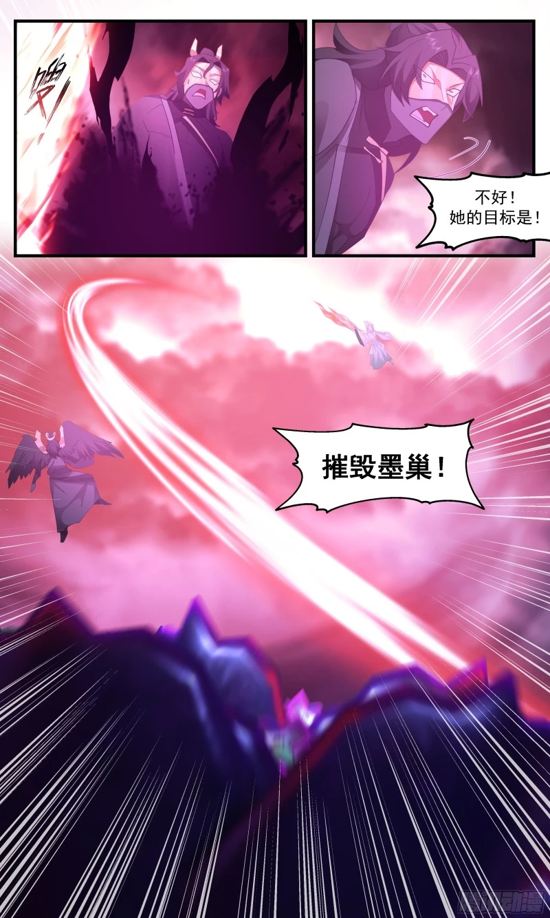 3191 墨之战场篇-披麻戴孝 第13页