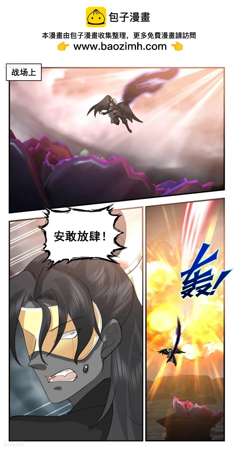 3192 墨之战场篇-要动真格的 第2页