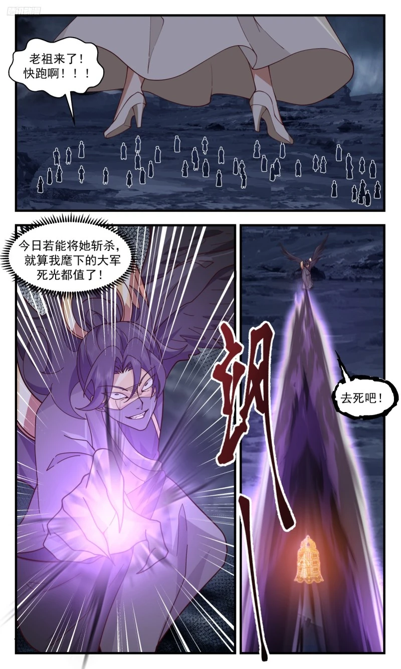 3192 墨之战场篇-要动真格的 第6页