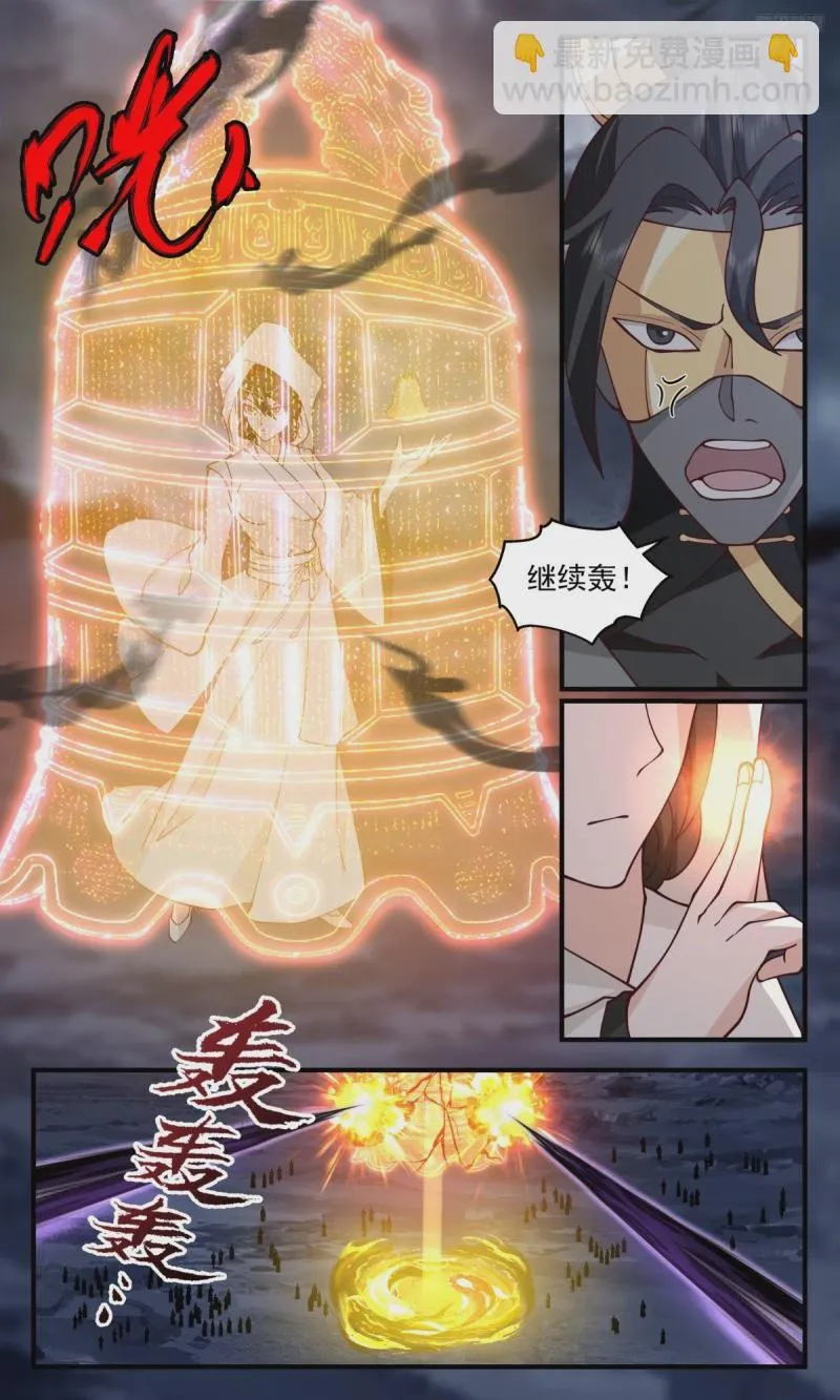 3192 墨之战场篇-要动真格的 第7页