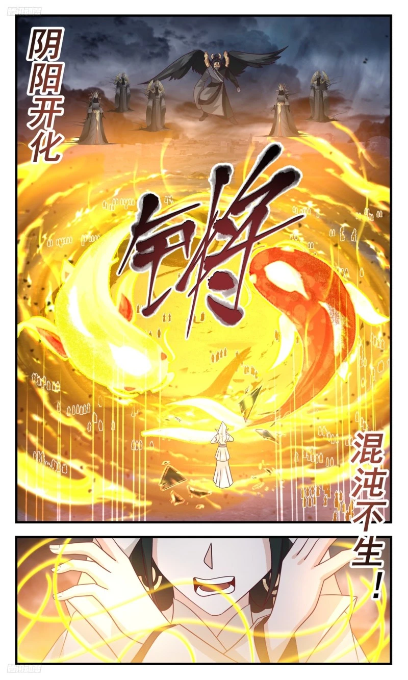 3192 墨之战场篇-要动真格的 第8页