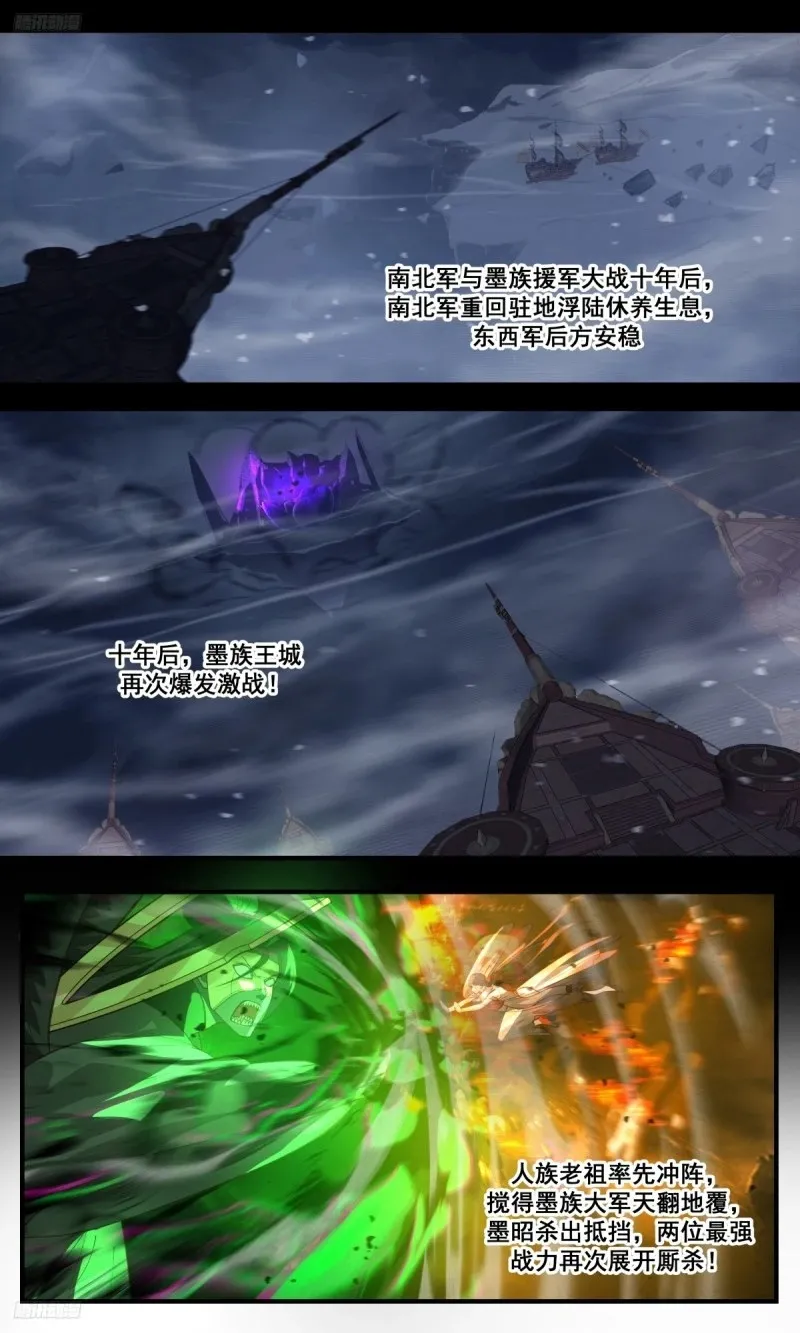 3198 墨之战场篇-凄惨的王主 第2页