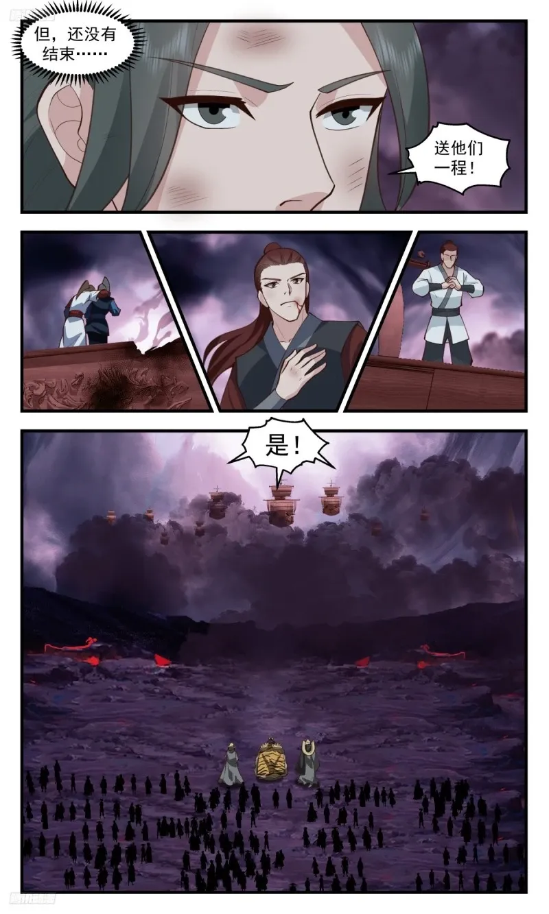 3197 墨之战场篇-师尊，你好惨啊！ 第3页
