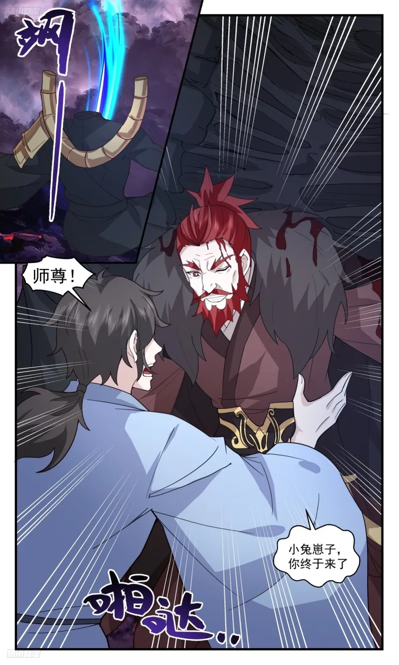3197 墨之战场篇-师尊，你好惨啊！ 第9页