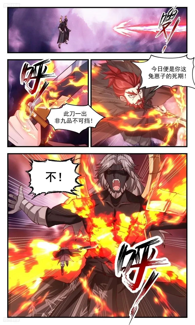 3196 墨之战场篇-玉石俱焚 第2页