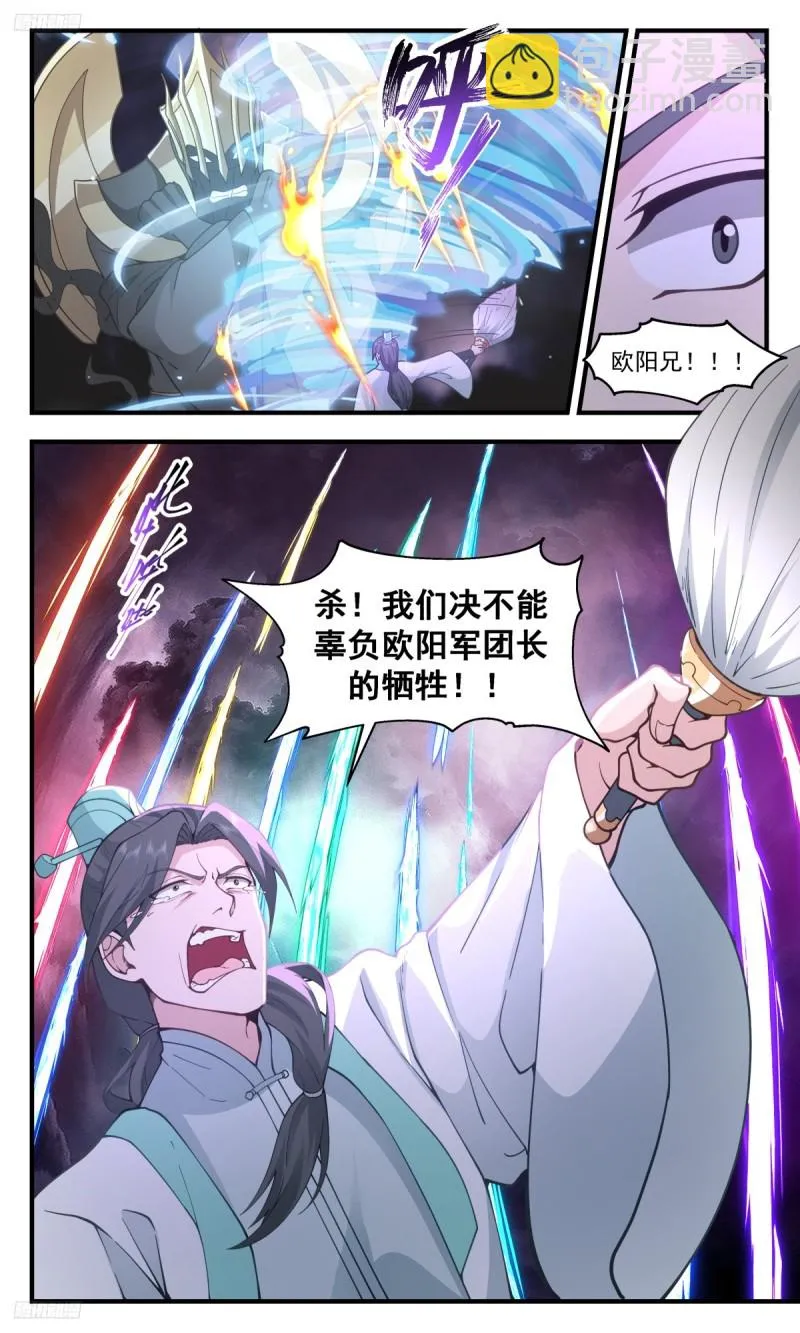 3196 墨之战场篇-玉石俱焚 第11页