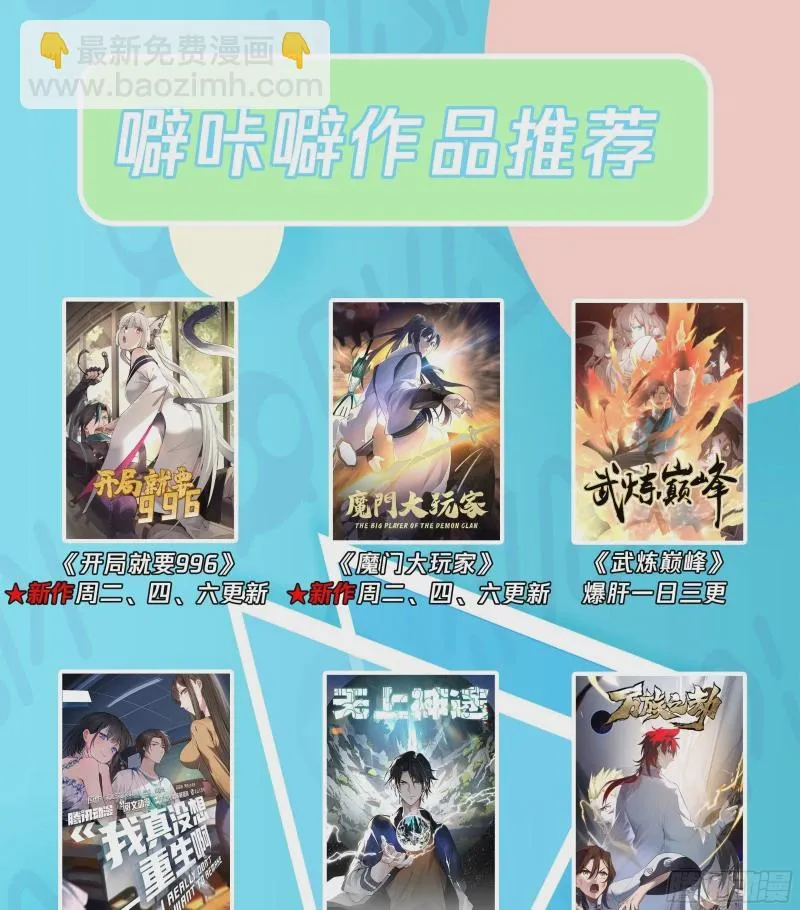 3196 墨之战场篇-玉石俱焚 第14页