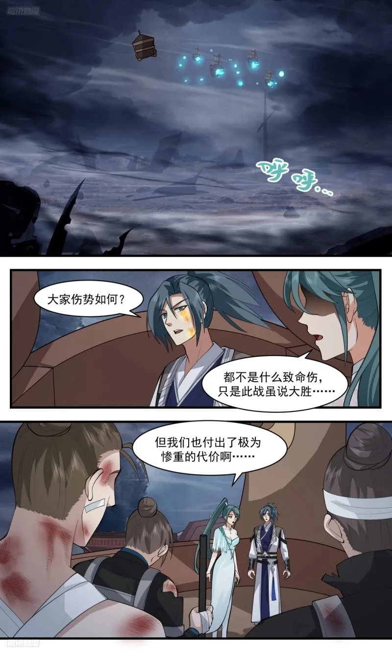 3194 墨之战场篇-大战之前 第2页