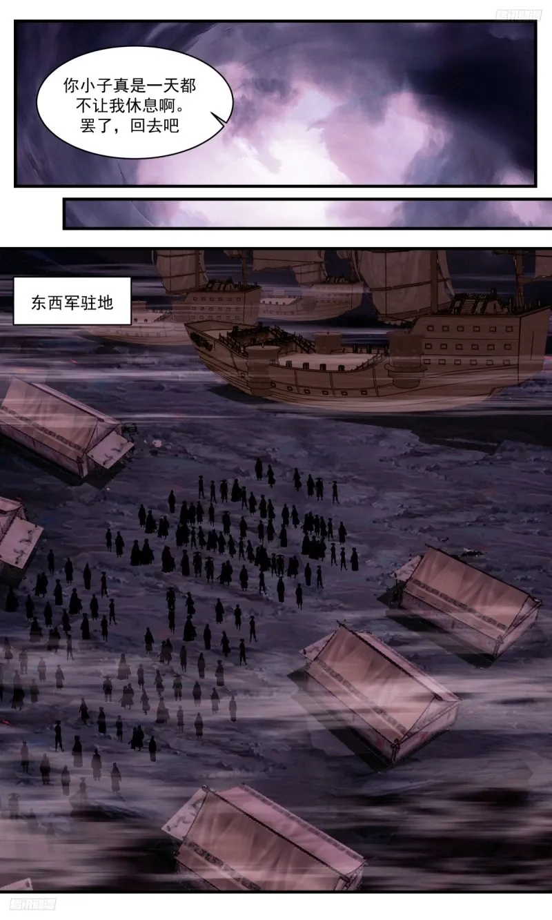 3194 墨之战场篇-大战之前 第10页