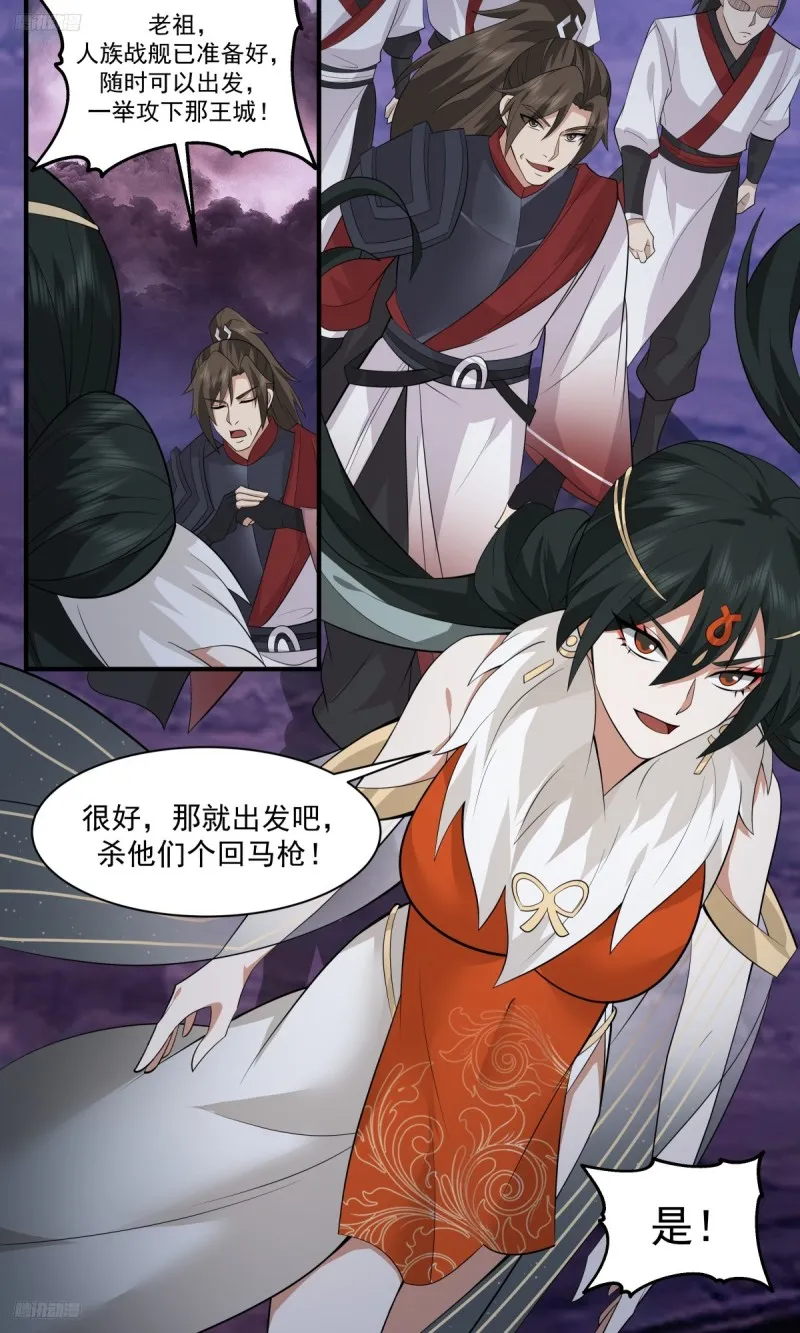 3194 墨之战场篇-大战之前 第11页