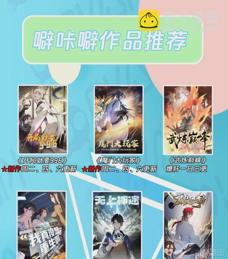3194 墨之战场篇-大战之前 第14页