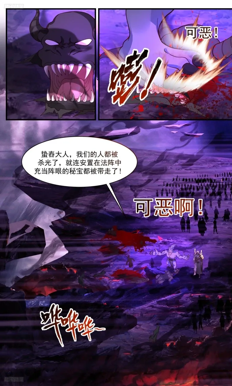 3195 墨之战场篇-非九品不可挡 第4页