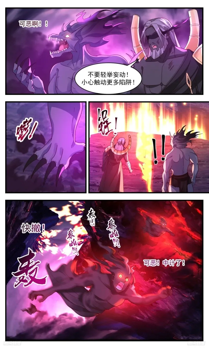 3195 墨之战场篇-非九品不可挡 第5页