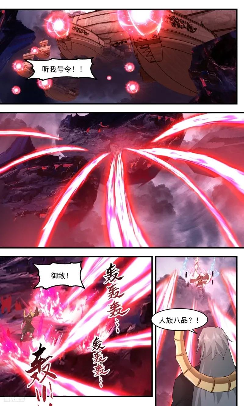 3195 墨之战场篇-非九品不可挡 第12页