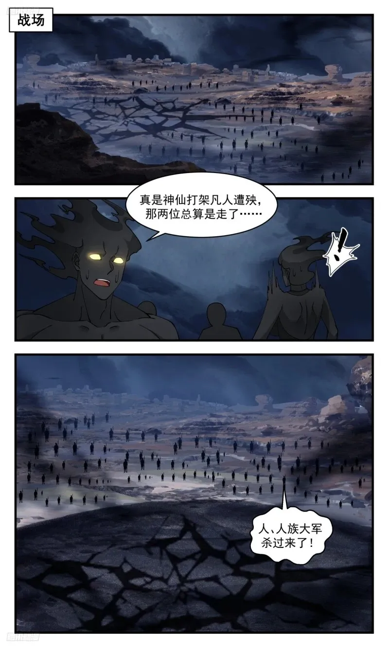 3193 墨之战场篇-人族之怒 第2页