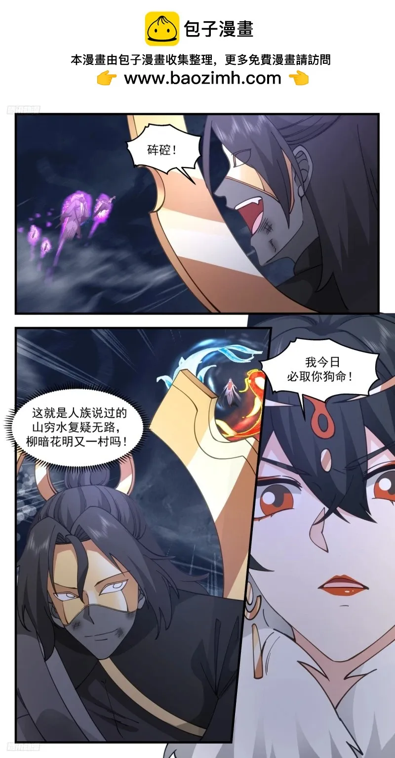 3199 墨之战场篇-激战王城 第2页