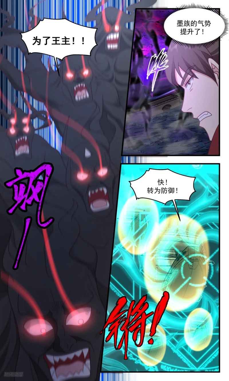 3199 墨之战场篇-激战王城 第12页