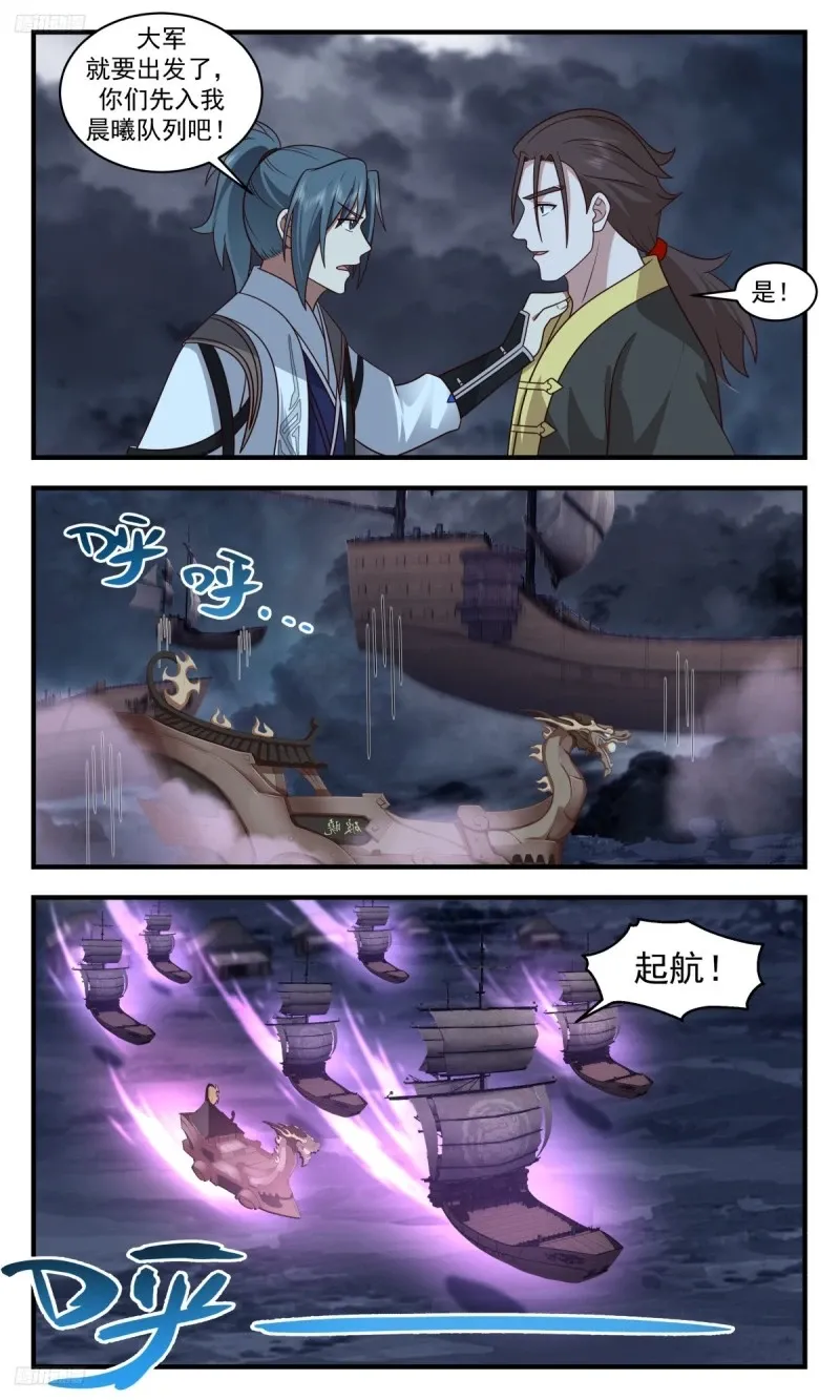 3201 墨之战场篇-未卜先知 第8页