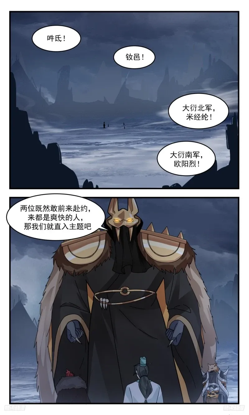 3203 墨之战场篇-条件 第5页