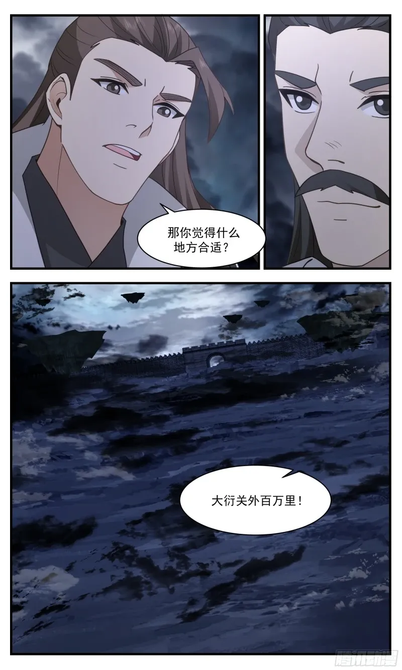 3202 墨之战场篇-和谈 第13页