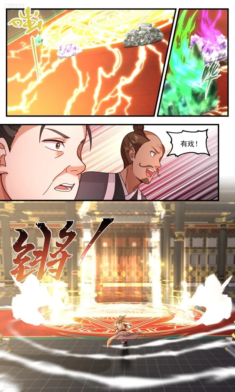 3206 墨之战场篇-成了还是没成 第8页