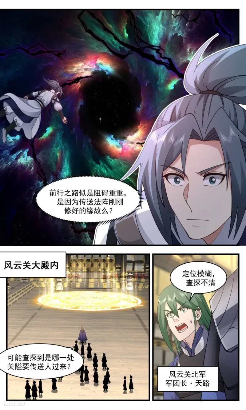 3206 墨之战场篇-成了还是没成 第12页