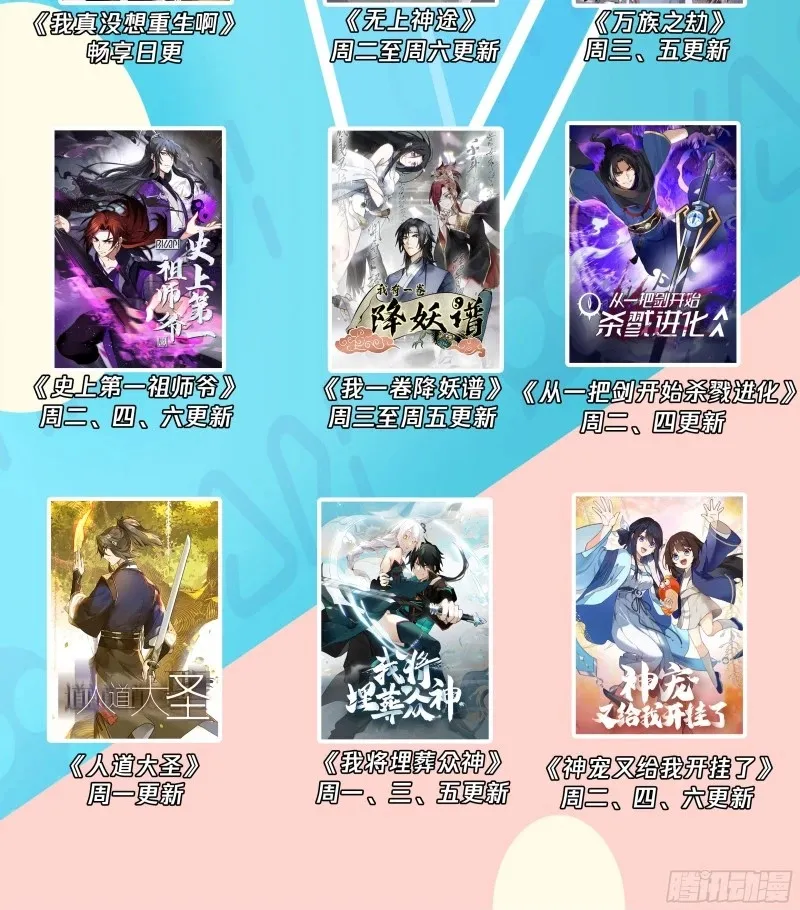 3207 墨之战场篇-老祖与老牛 第15页