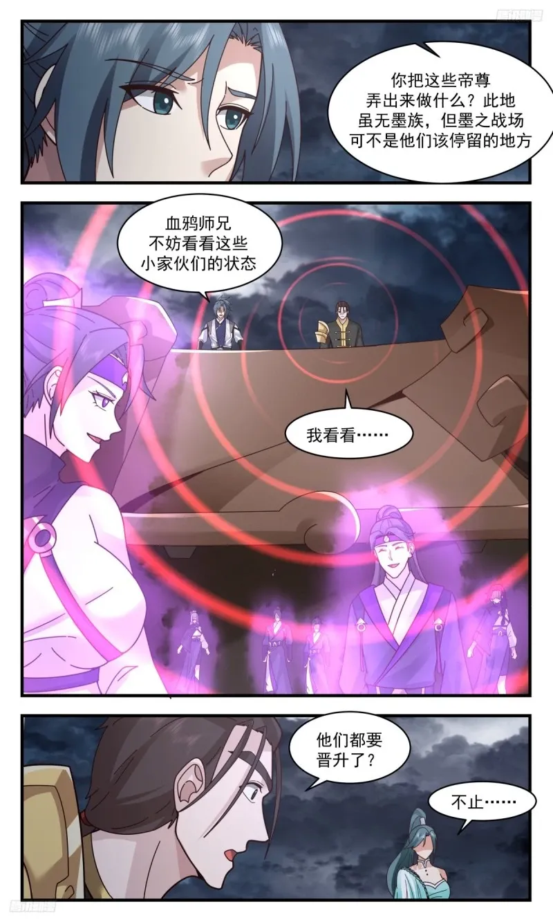 3208 墨之战场篇-似曾相识 第10页