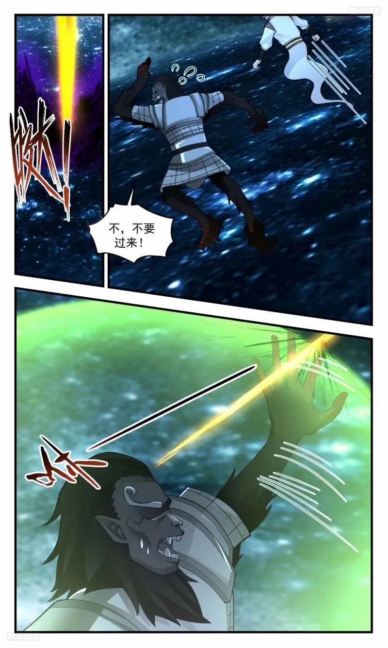 3213 墨之战场篇-破而后立 第10页