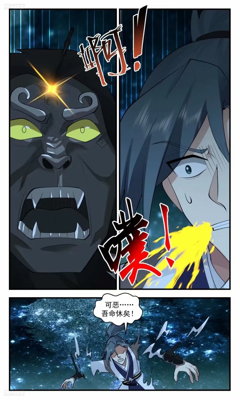3213 墨之战场篇-破而后立 第11页