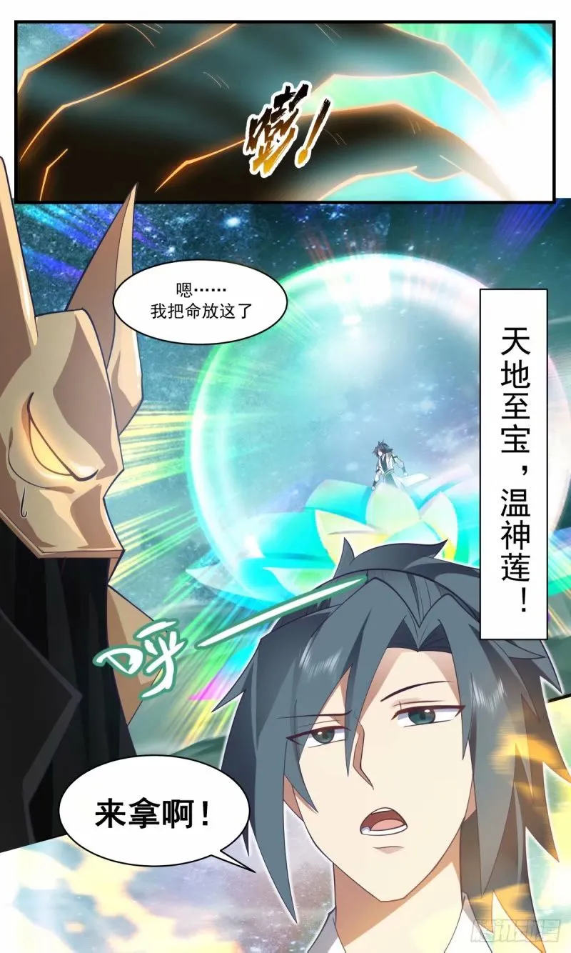 3214 墨之战场篇-围困 第13页