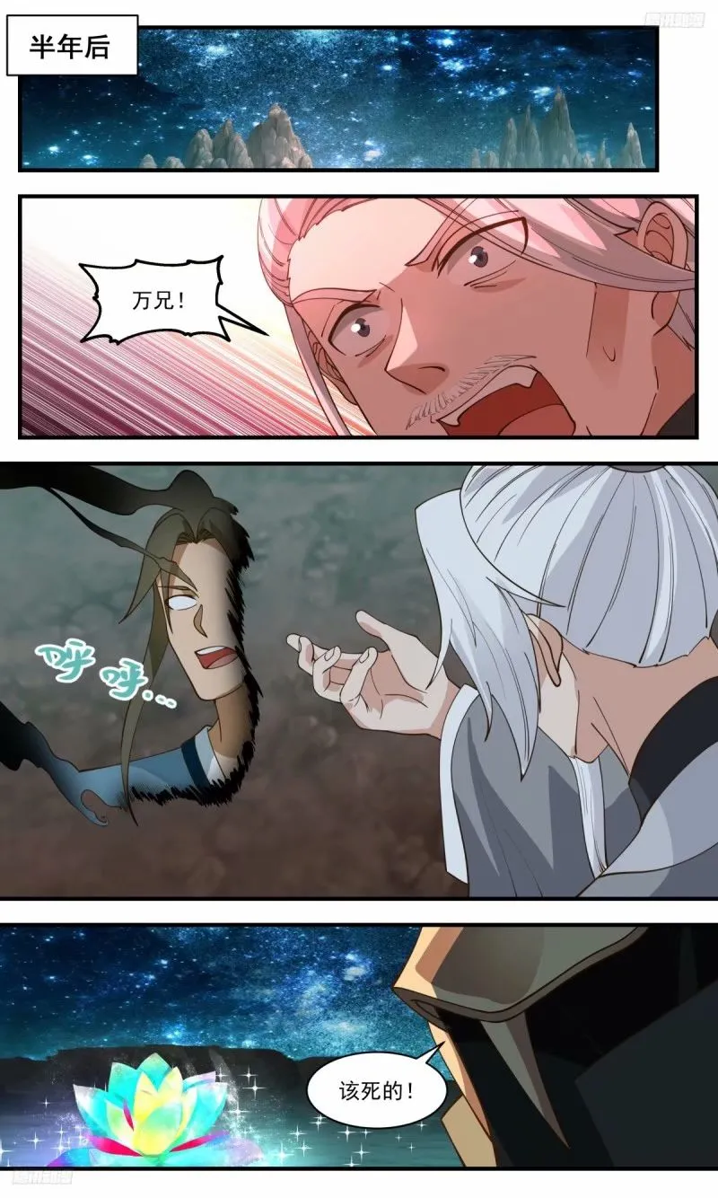 3215 墨之战场篇-温神莲 第10页