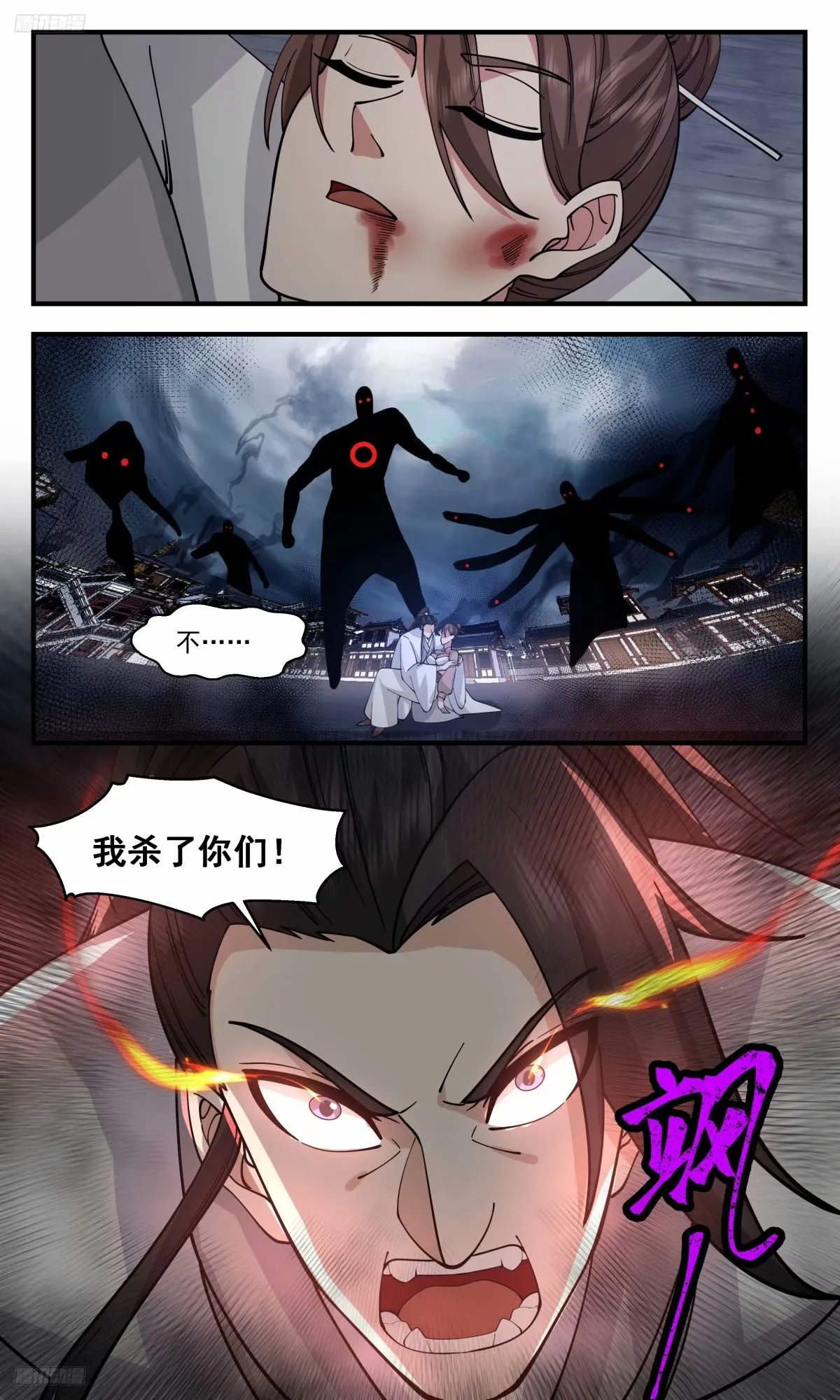 3216 墨之战场篇-在下穆南飞 第3页
