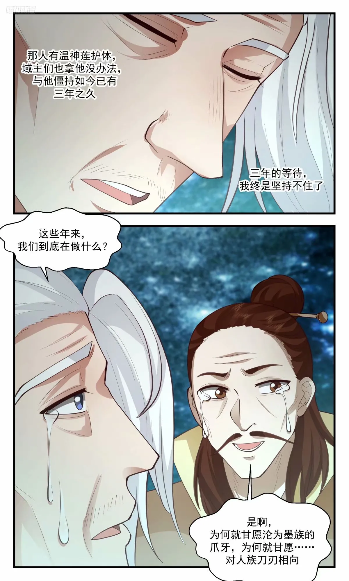 3216 墨之战场篇-在下穆南飞 第6页