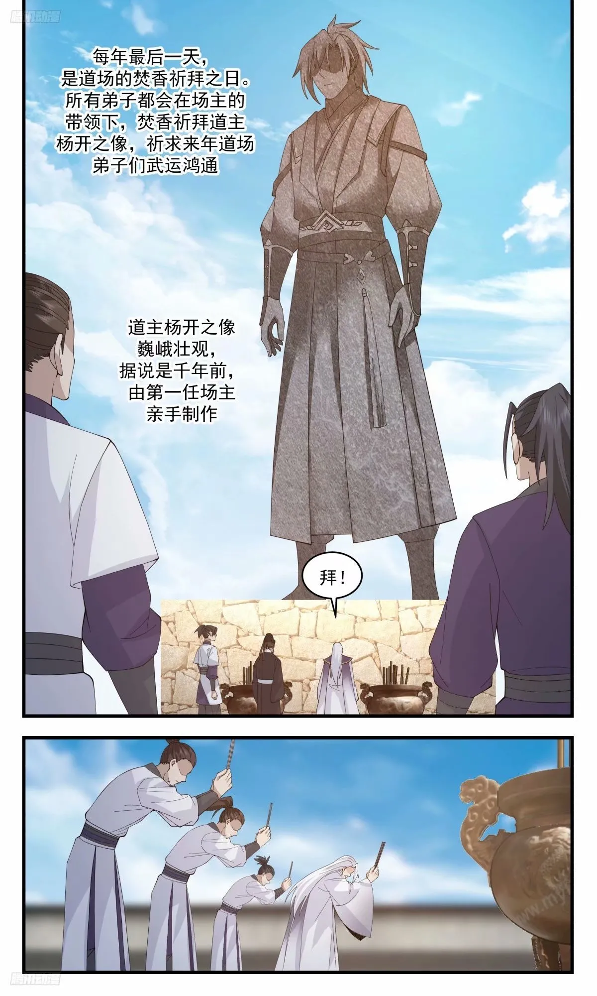 3218 墨之战场篇-孕育子巢 第11页