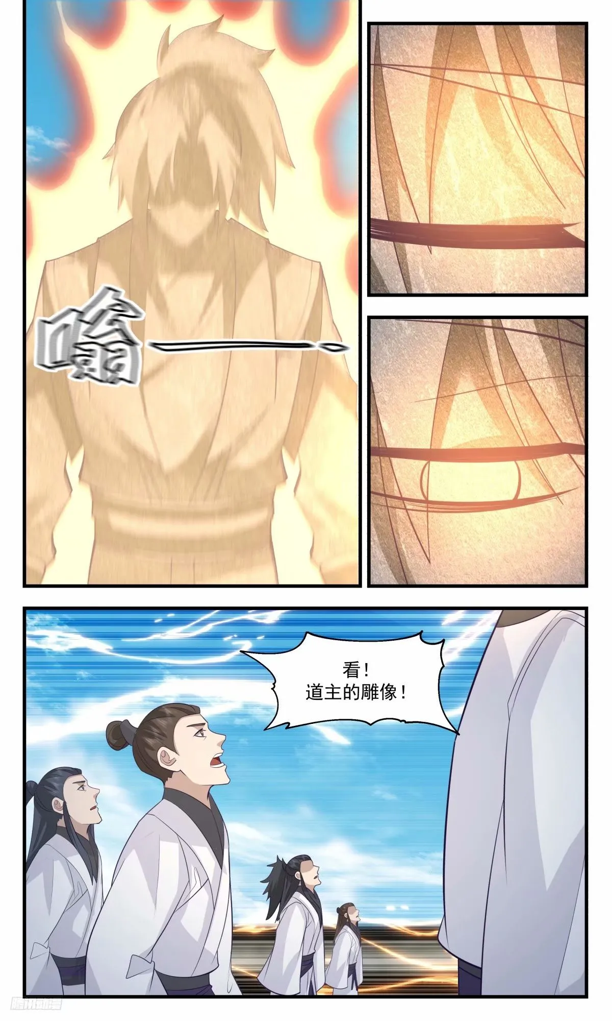 3218 墨之战场篇-孕育子巢 第12页