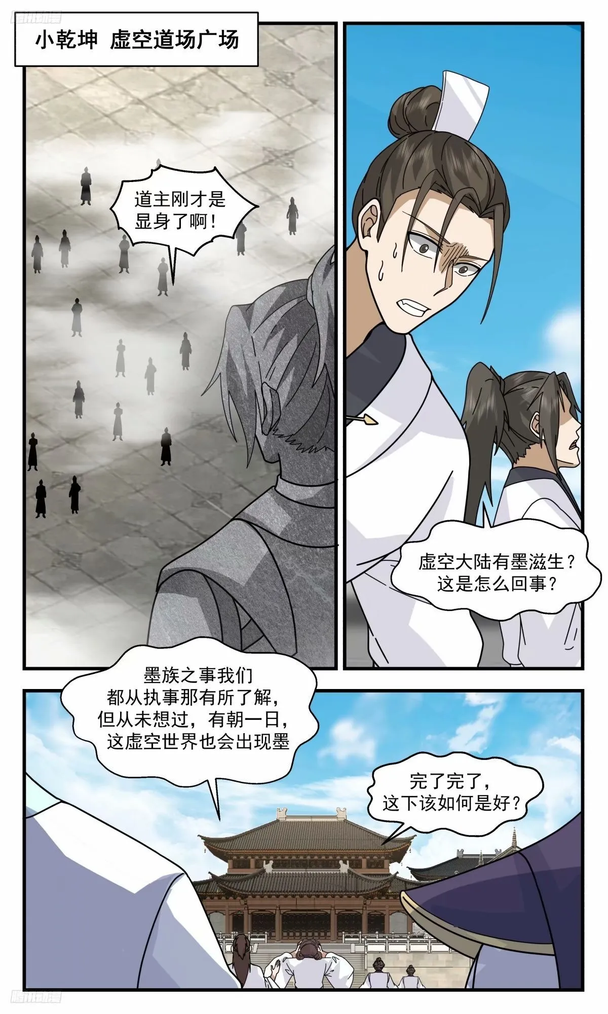 3219 墨之战场篇-微型墨之战场 第2页