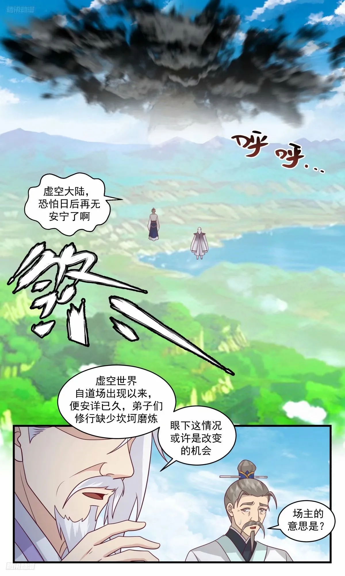 3219 墨之战场篇-微型墨之战场 第4页