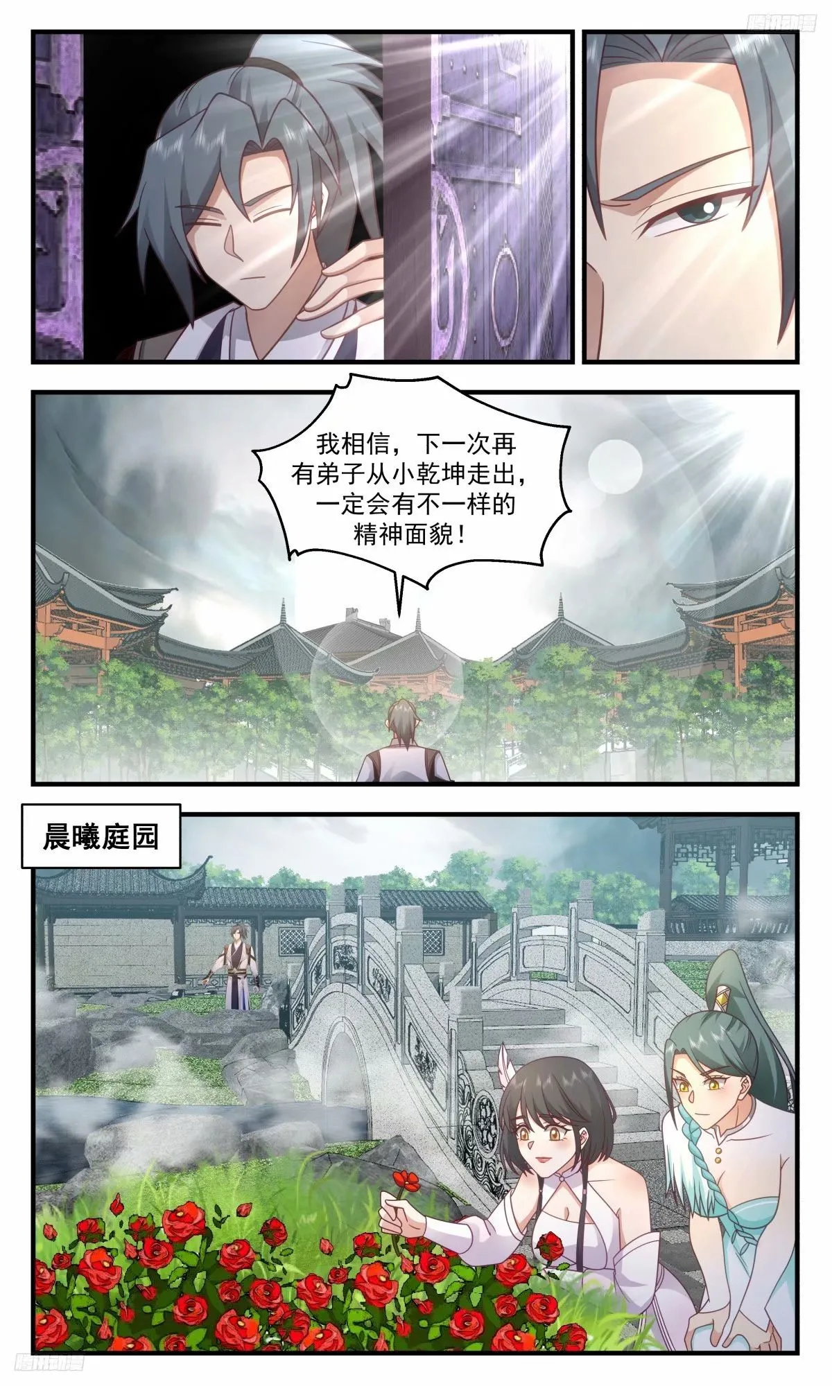 3219 墨之战场篇-微型墨之战场 第10页
