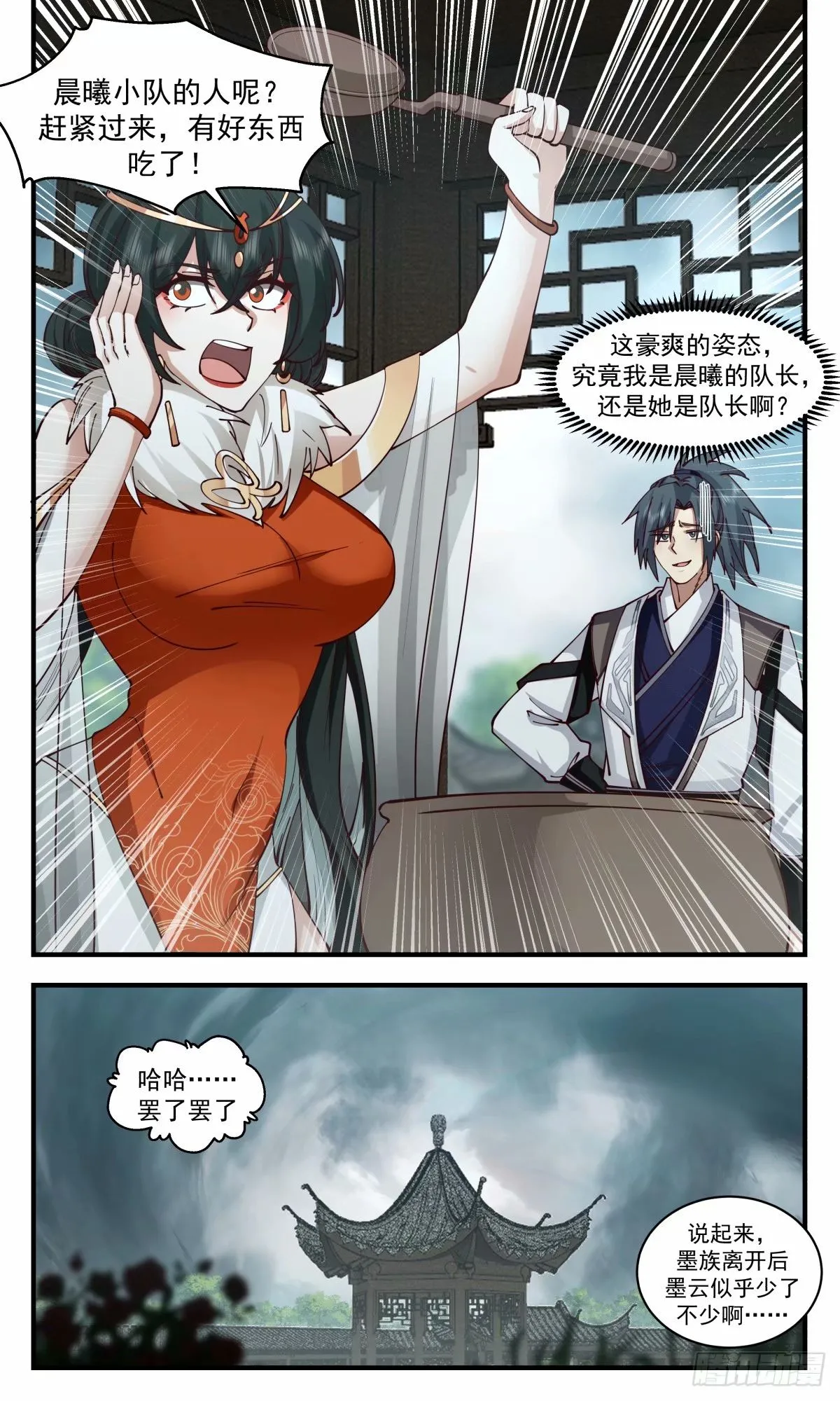 3219 墨之战场篇-微型墨之战场 第13页