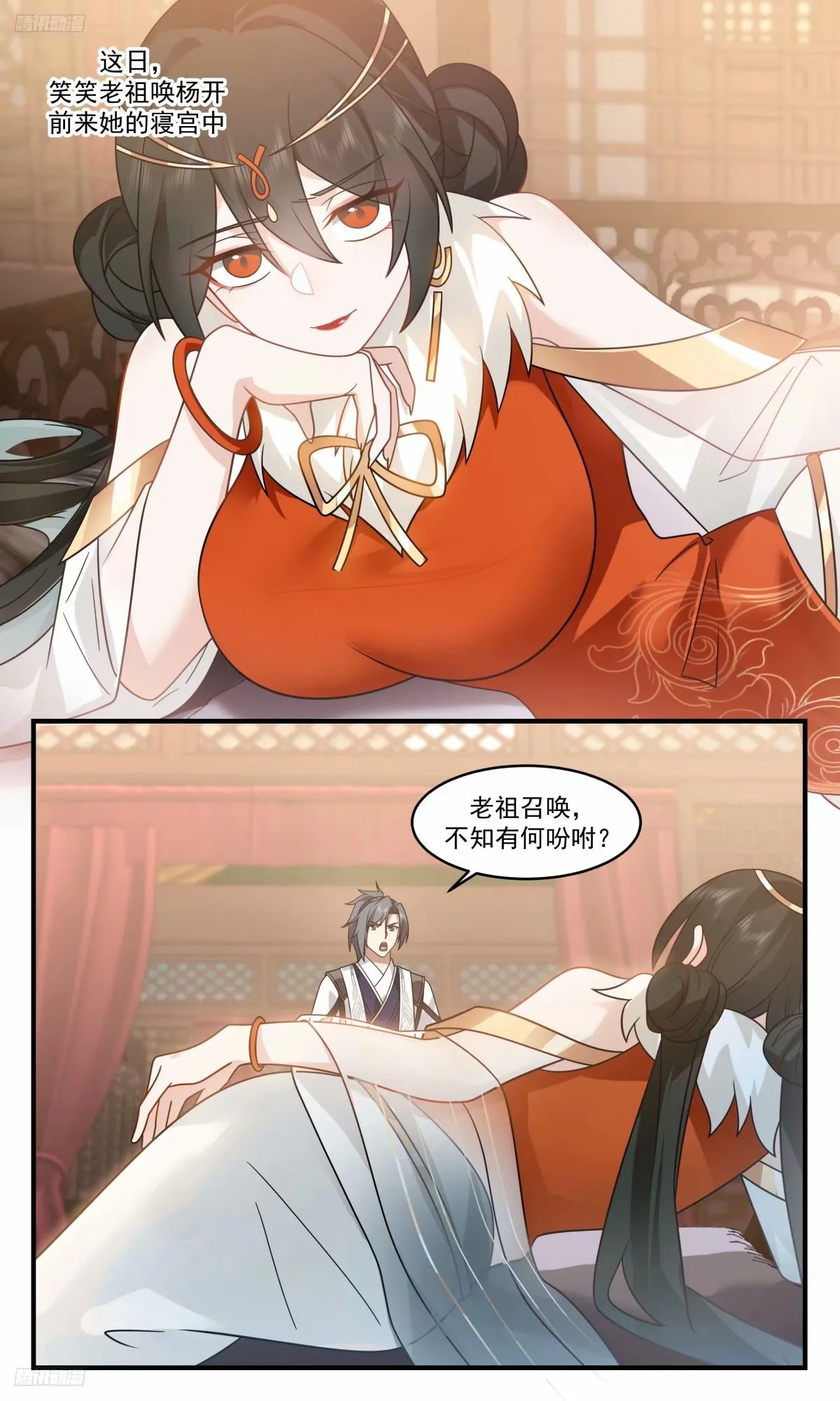 3221 墨之战场篇-一口汤喝出来的八品 第9页