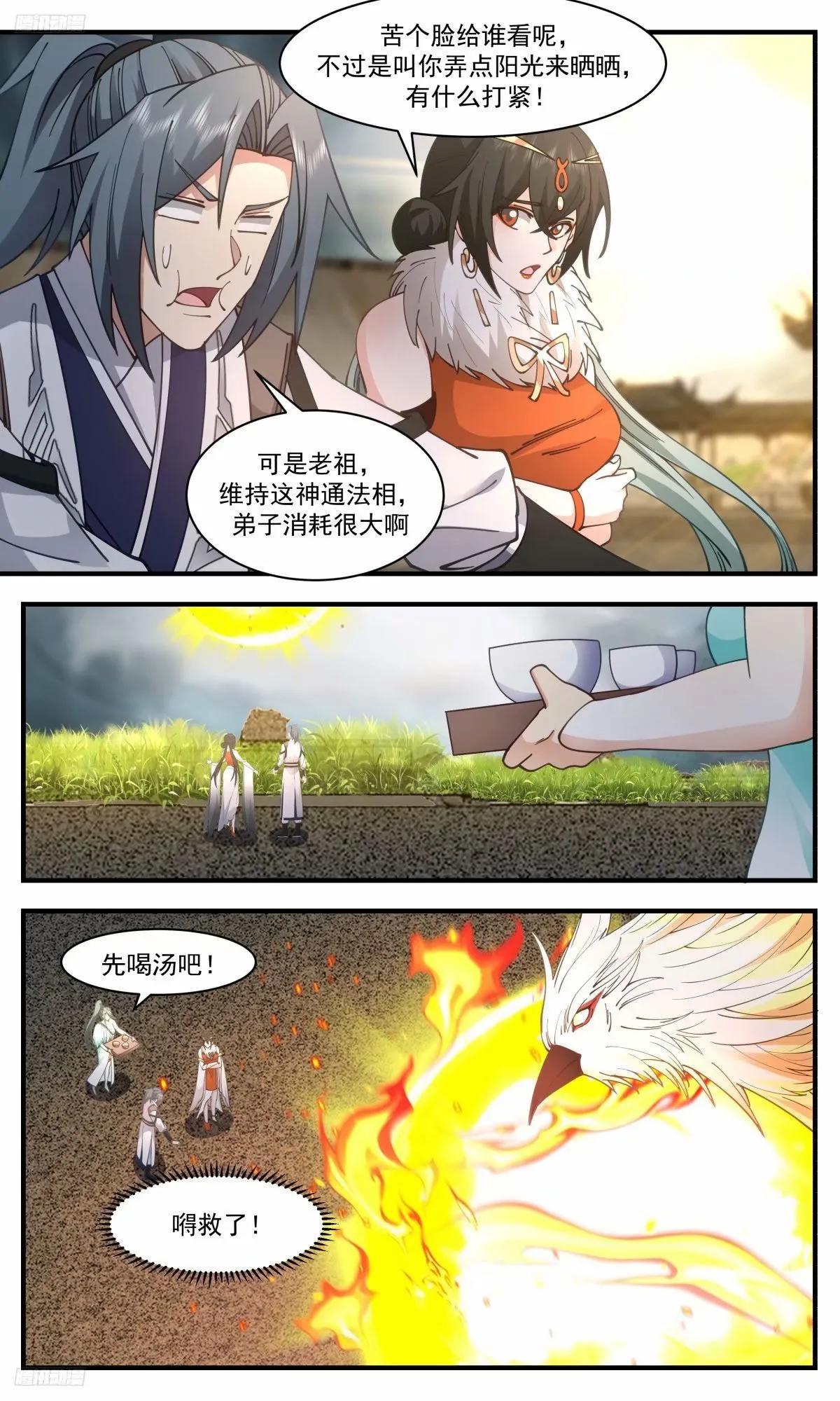 3220 墨之战场篇-强塞的赏赐 第3页