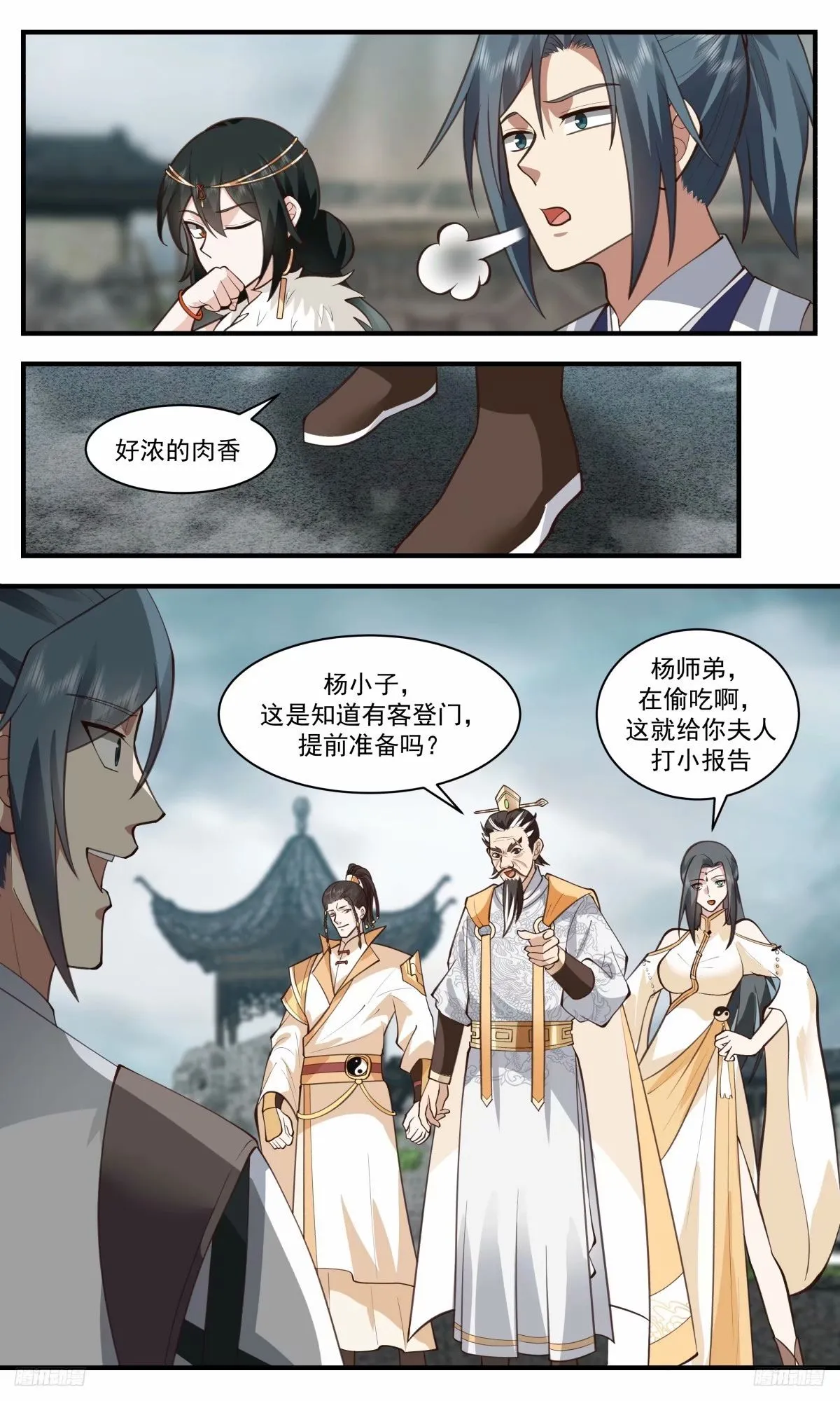 3220 墨之战场篇-强塞的赏赐 第5页