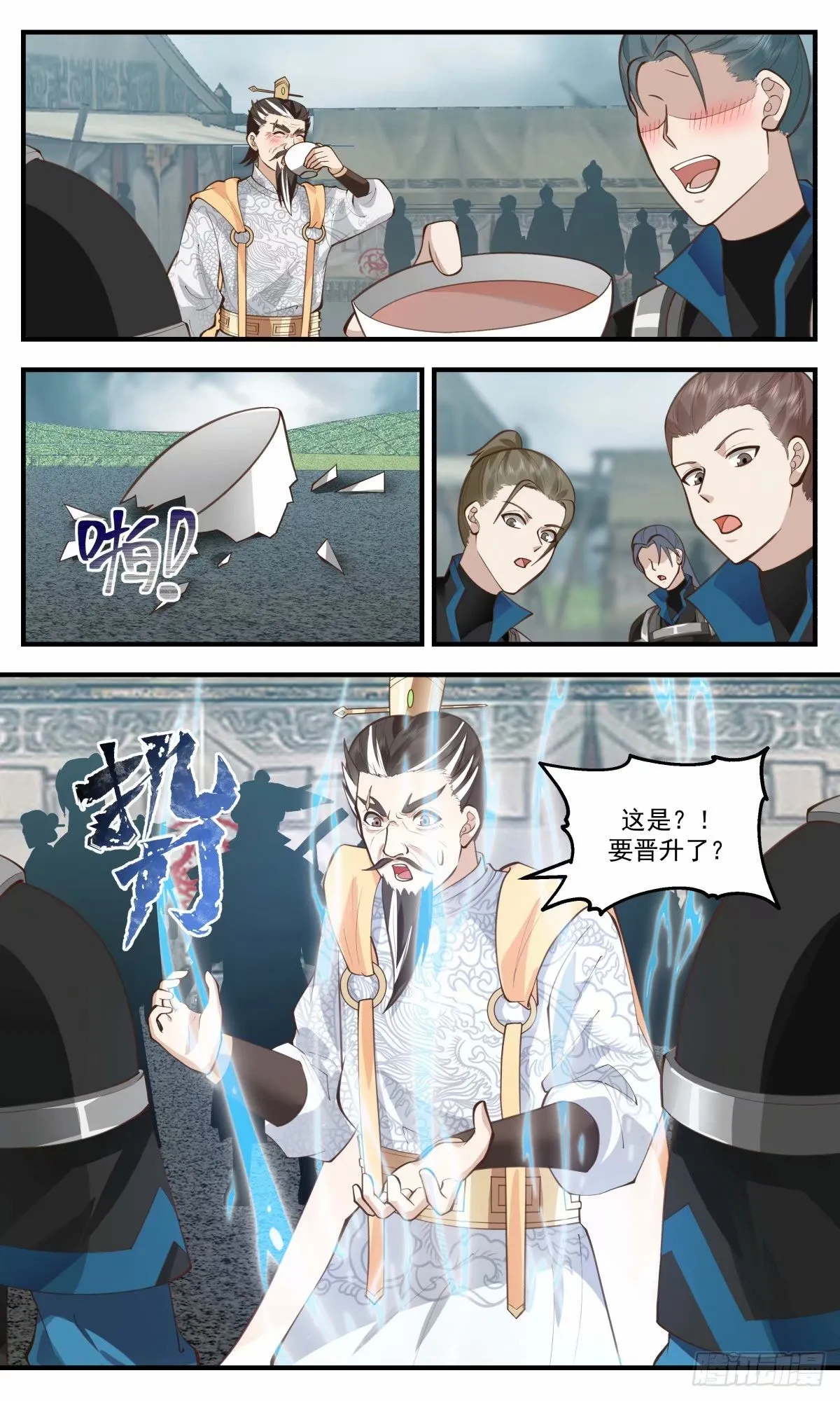 3220 墨之战场篇-强塞的赏赐 第13页