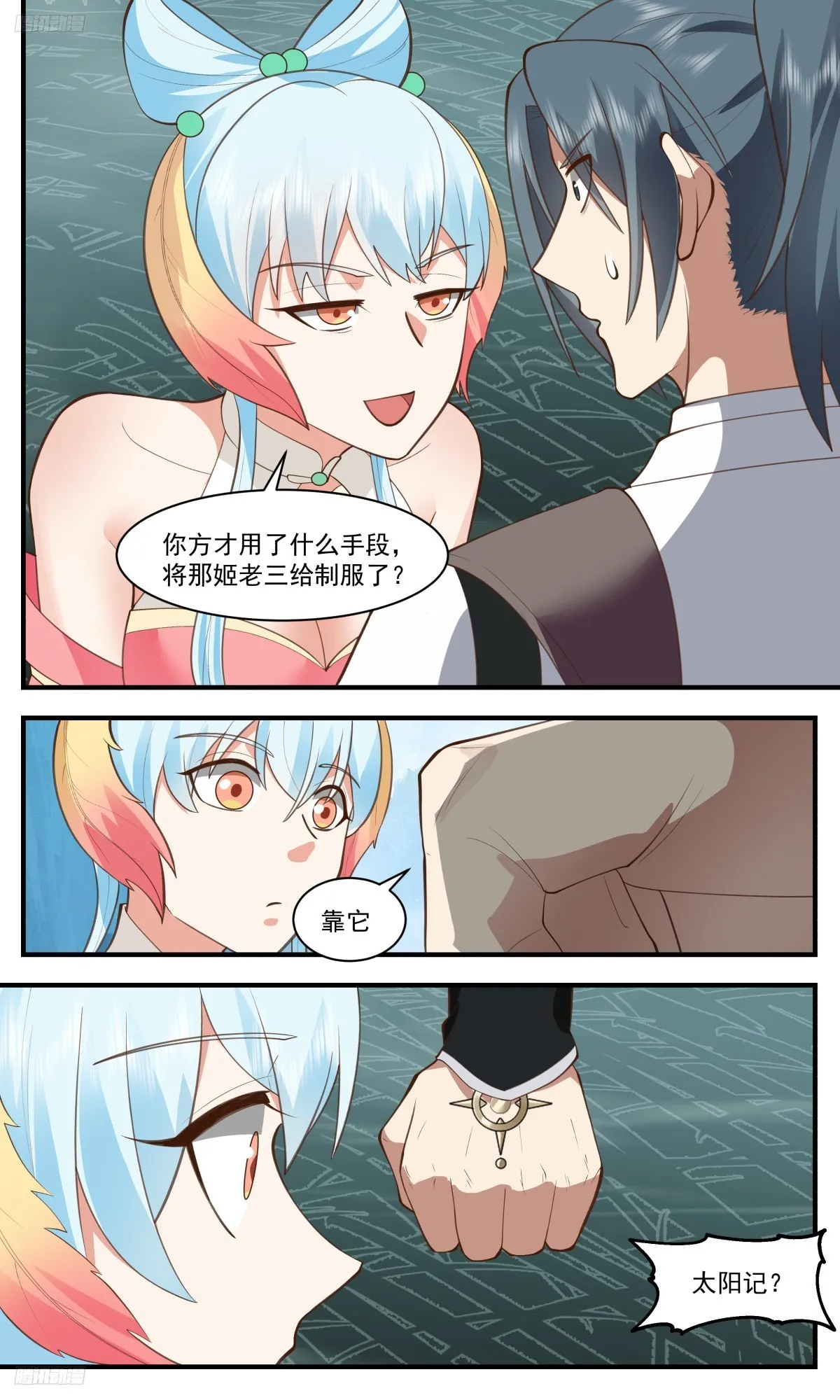 3224 龙翔九天篇-血脉天赋 第8页